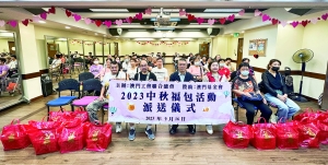 https://1000progactivity.fmac.org.mo/sponsorship/工聯舉行福包派送儀式