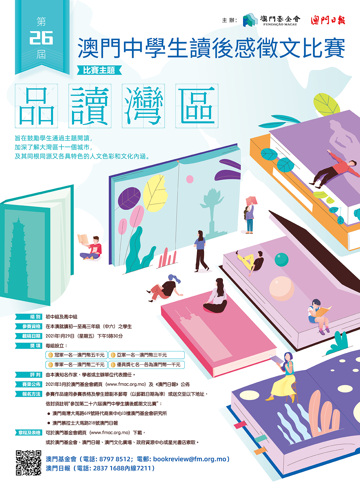 20201021173005660-ting.jpg