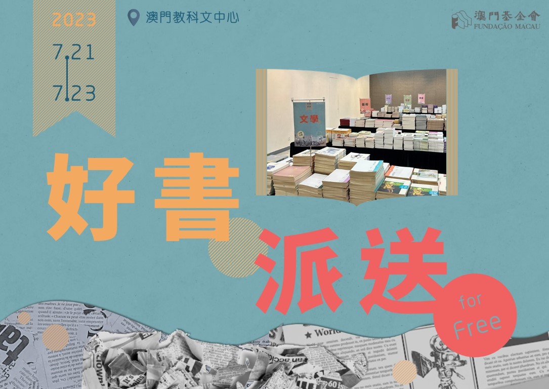 好書派送活動 (Medium).jpg