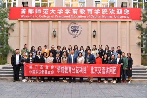 學前教育公益項目培訓從江縣教學人員