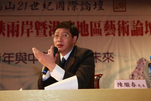  陳繼春於論壇上發言
