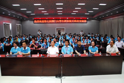 Seminário de popularização científica que teve lugar no Centro de Lançamento de Satélite de Jiuquan.