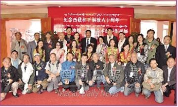 Fotografia dos membros da delegação do sector artístico-cultural de Macau e Nyima Tsering na cerimónia inaugural