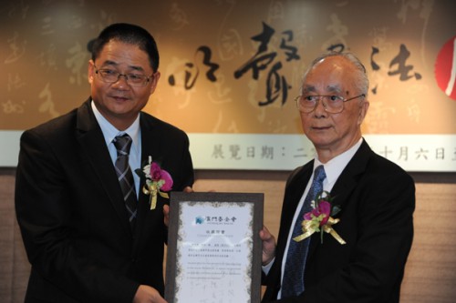 陳頌聲書法展揭幕