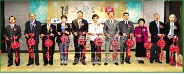 主禮嘉賓為書法展主持剪綵