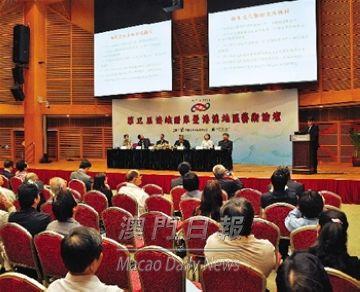Encerramento do “III Fórum Artístico entre as duas Margens do Estreito e Hong Kong e Macau”
