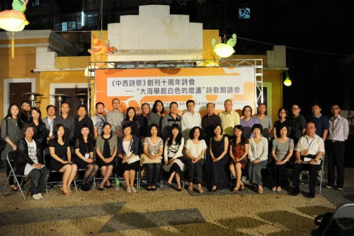 Os poetas dos quatro lugares dos dois lados do Estreito de Taiwan passaram em conjunto uma noite cheia de poesia