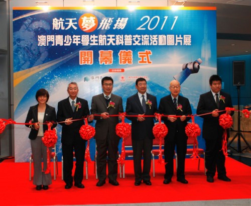 “航天夢飛揚——2011澳門青少年學生航天科普交流活動圖片展”開幕