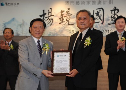 Projecto de Promoção de Artistas de Macau – Inauguração da Exposição de Pinturas Tradicionais Chinesas de Ieong Keang Sang