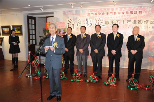 Inauguração da “Exposição de Obras Fotográficas de Ou Ping: Traços do Tempo” , integrada no Projecto de Promoção de Artistas de Macau