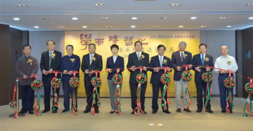 學而時習之——陳南璋書法篆刻展 已於澳門林則徐紀念館展覽廳揭幕