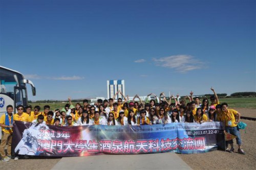 A Viagem de Intercâmbio Tecnológico Aeronáutico a Jiuquan dos Estudantes Universitários de Macau 2013 correu muito bem