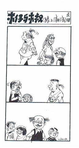 Banda desenhada “Muk Tchai e Muk Suk” 6 – Taxa do peso de animal de estimação