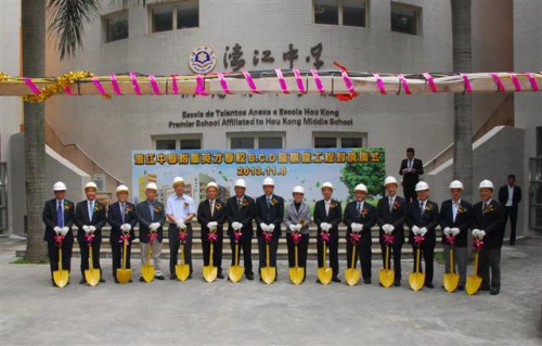 Finalização das obras da superestrutura dos Blocos B, C e D da Escola de Talentos Anexa à Escola Hou Kong realizadas com o subsídio da Fundação Macau no valor de mais de 160 milhões de patacas