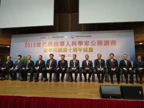 Inauguração das Palestras dos Cientistas Chineses Distinguidos - 2013 no dia 30 de Novembro de 2013
