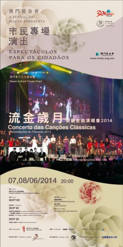 “Concerto das Canções Clássicas - Recordações do Passado 2014” “Espectáculos da Fundação Macau para os Cidadãos” sob o título “Produções em Macau, Paixão por Macau”