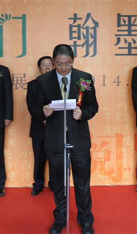 O Dr. Wu Zhiliang, Presidente do Conselho de Administração da Fundação Macau, proferiu um discurso na Cerimónia de Inauguração