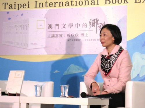 Palestra “Nostalgia reflectida na Literatura de Macau” presidida pela Dra. Mu Xinxin