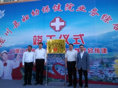 A FM atribuiu mais de 60 milhões em moeda chinesa para apoiar as áreas da “Educação e Higiene” no Interior da China e subsidiou a criação do 1.º Hospital de Cuidados Materno-Infantis em Long Chuan (Yun Nan).