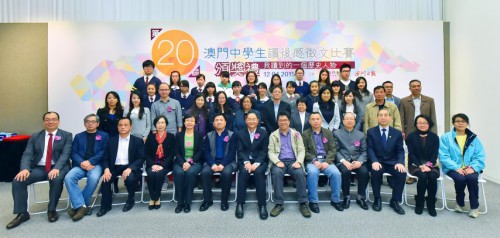 Cerimónia de Premiação da 20.ª Edição do Concurso de Comentários Literários para os Alunos do Ensino Secundário de Macau