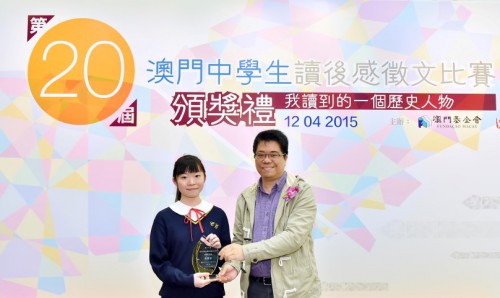 O Editor-Chefe Substituto do Jornal Ou Mun, Choi Chi Tou, entregou o prémio a Wong Weng Ian, o 1.º Classificado do Grupo 7.º ao 9.º ano de escolaridade