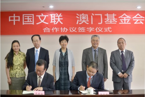 Assinatura de Protocolo de Cooperação entre a Fundação Macau e a “China Federation of Literary and Art Circles”