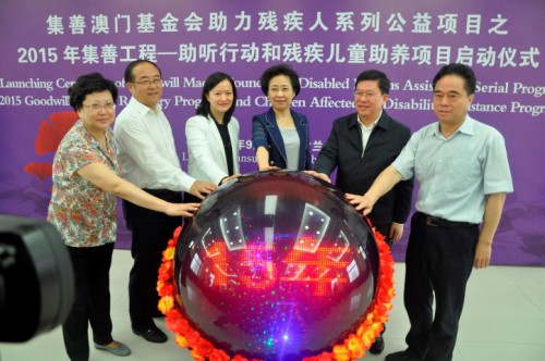 Arranque de duas acções de interesse público em Gansu de apoio aos deficientes do Interior da China promovidas pela FM para o desenvolvimento integral das  causas filantrópicas.