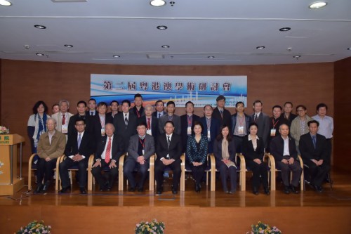 2.º Seminário Académico entre Guangdong, Hong Kong e Macau