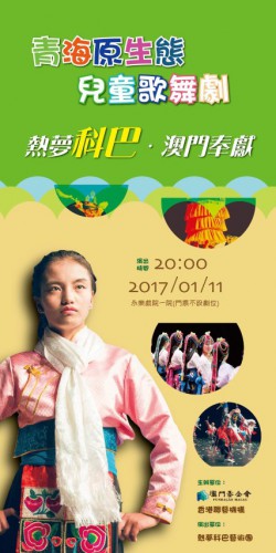 O Musical Infantil “Sonho de Keba • Prenda para Macau”  - Uma Prenda muito Pura do Planalto