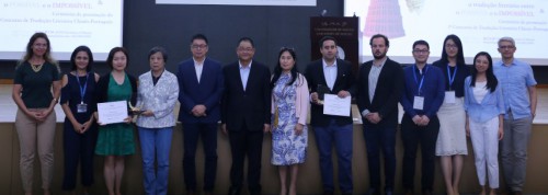 首屆中葡文學翻譯獎頒獎禮完滿舉行