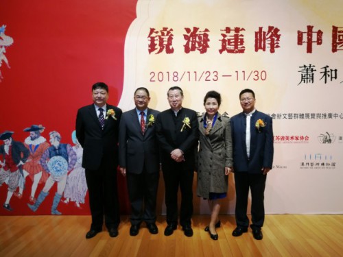 “鏡海蓮峰 ‧中國故事——蕭和人物畫展”已揭幕