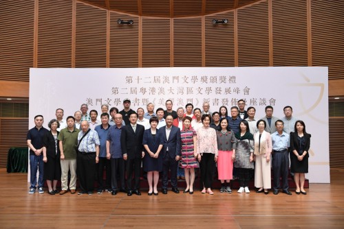 Fotografia dos convidados à 2ª Conferência sobre a literatura da Grande Baía e da Colecção de Literatura de Macau e Bela Macau-Promover a construção da cultura em Macau