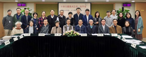 Equipa editorial e especialistas do departamento editorial da Colectânea das Crónicas das 10 Artes e Cultura Chinesa – Tomos de Macau