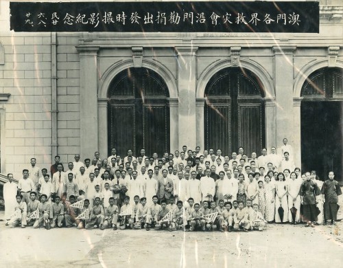 澳門各界救災會沿門勸捐出發時攝影紀念（1937年）