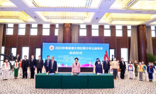 2023年粵港澳大灣區青少年公益年會於香港啟動