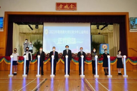 啟動儀式(香港會場)