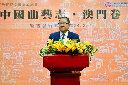 澳門基金會行政委員會吳志良博士致辭