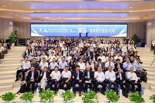 共探自主知識體系構建　前海智庫院長對話論壇在深圳舉行