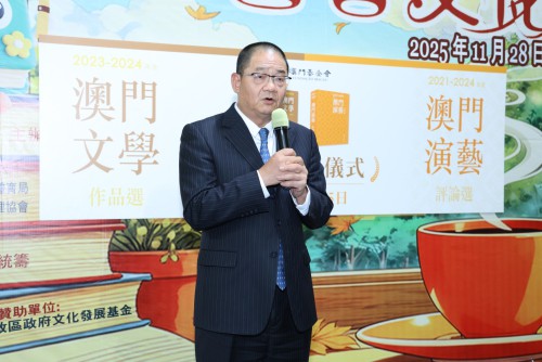 澳門基金會行政委員會主席吳志良致辭 