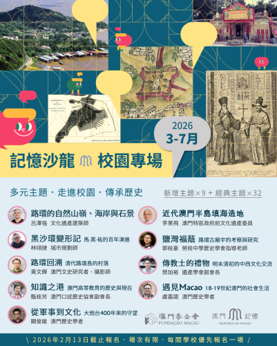 2026年“記憶沙龍”校園專場接受報名