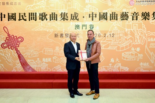 “十部澳門卷”評審吳衛鳴教授向澳門文化界聯合總會理事長郭敬文副會長贈書