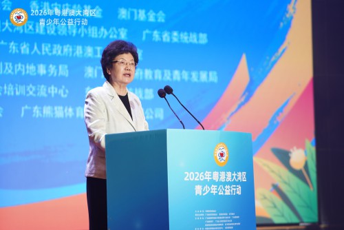 第十三屆全國政協副主席、中國宋慶齡基金會主席李斌致辭