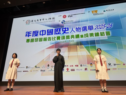 初中組學生分享成果及總結
