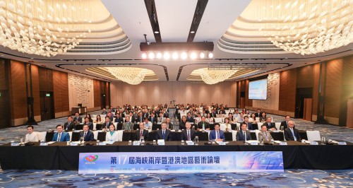 “藝術與科技融合創新”——第十七屆海峽兩岸暨港澳地區藝術論壇啟幕