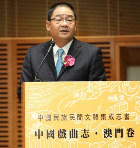 吳志良主席在《中國民族民間文藝集成志書．澳門卷》之《中國戲曲志．澳門卷》發行儀式上的致辭