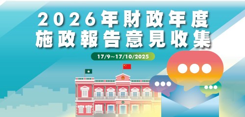 Recolho de opiniões para o relatório das linhas de acção governativa para o ano financeiro de 2026