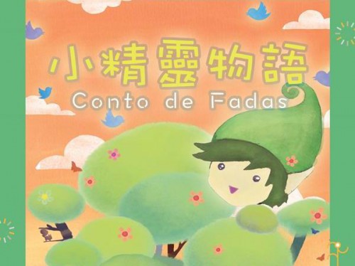 Conto de Fadas - Espectáculos da FM para os Cidadãos