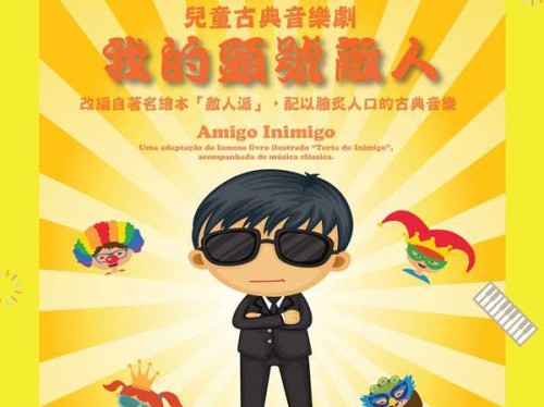 Amigo Inimigo - Espectáculos da FM para os Cidadãos