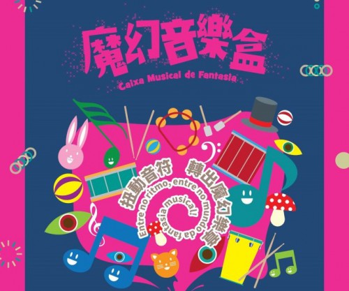 Caixa Musical de Fantasia - Espectáculos da FM para os Cidadãos