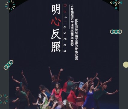 Reflexões - Espectáculos da FM para os Cidadãos